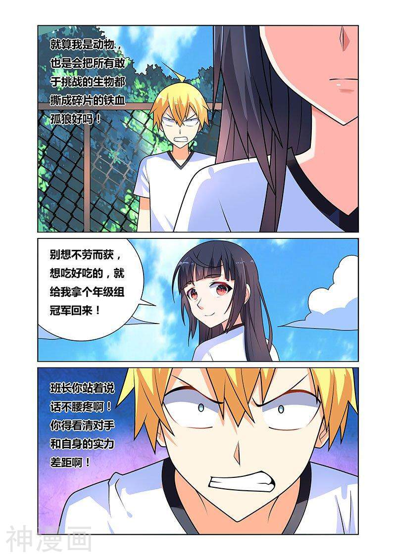 我才不会被女孩子欺负呢韩漫全集-第127话 出家下无删减无遮挡章节图片 